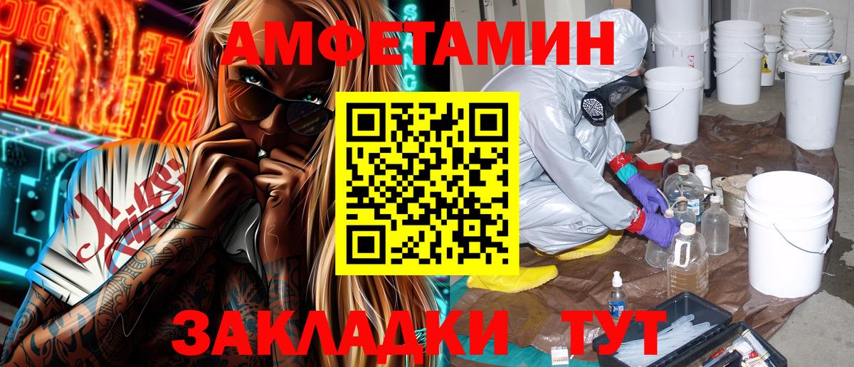 Амфетамин  Amphetamine Premium  Вход с VPN  Амфетамин  Азов 