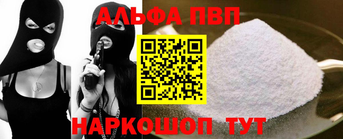 Alfa_PVP крисы CK Азов