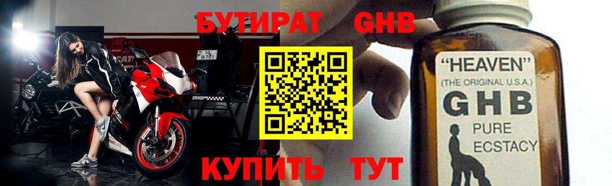 Бутират бутик  Вход с VPN  Азов 