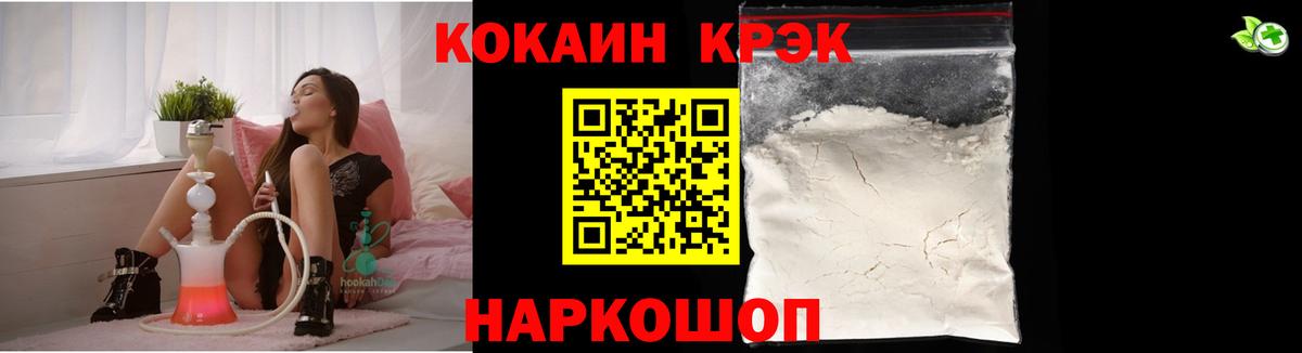 COCAIN 99%  Cocaine  Азов  Вход с VPN 