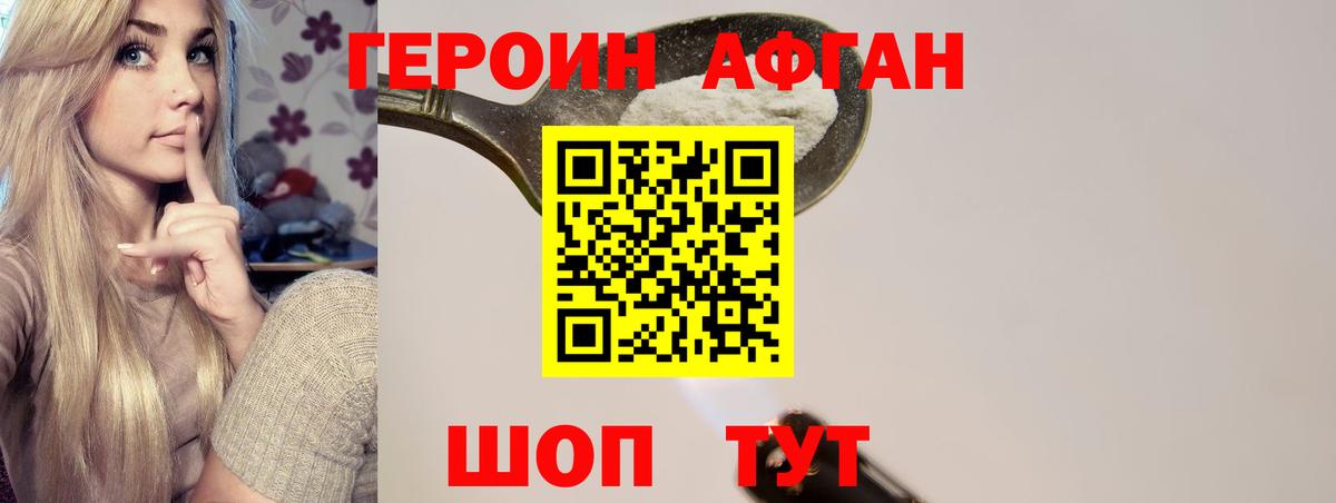 Азов  ГЕРОИН VHQ  ГЕРОИН  Вход с VPN 