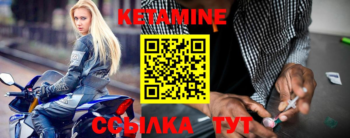 Азов  Кетамин VHQ  Вход с VPN 