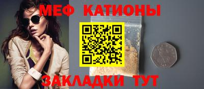 мяу мяу мука Ливны