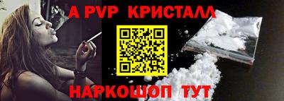 альфа пвп Малгобек
