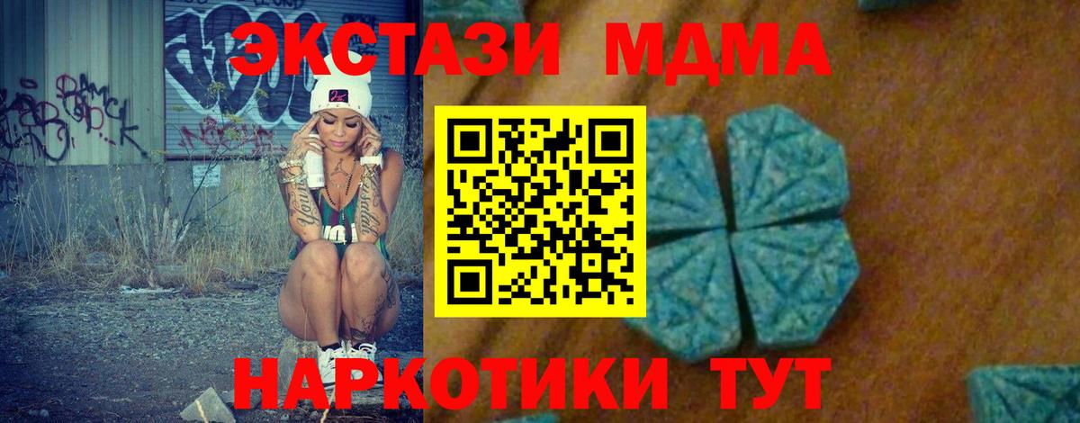 MDMA молли  MDMA кристаллы  Вход с VPN  Азов 