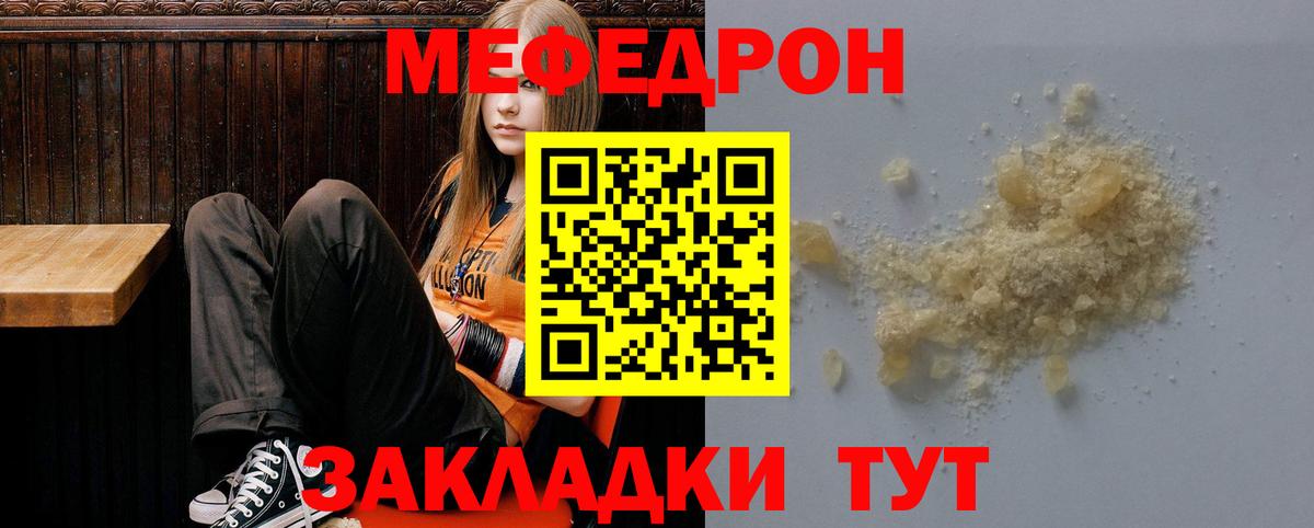 МЯУ-МЯУ мяу мяу  Вход с VPN  Азов  Меф  МЕФ  ссылка на мегу как зайти  Мефедрон кристаллы 