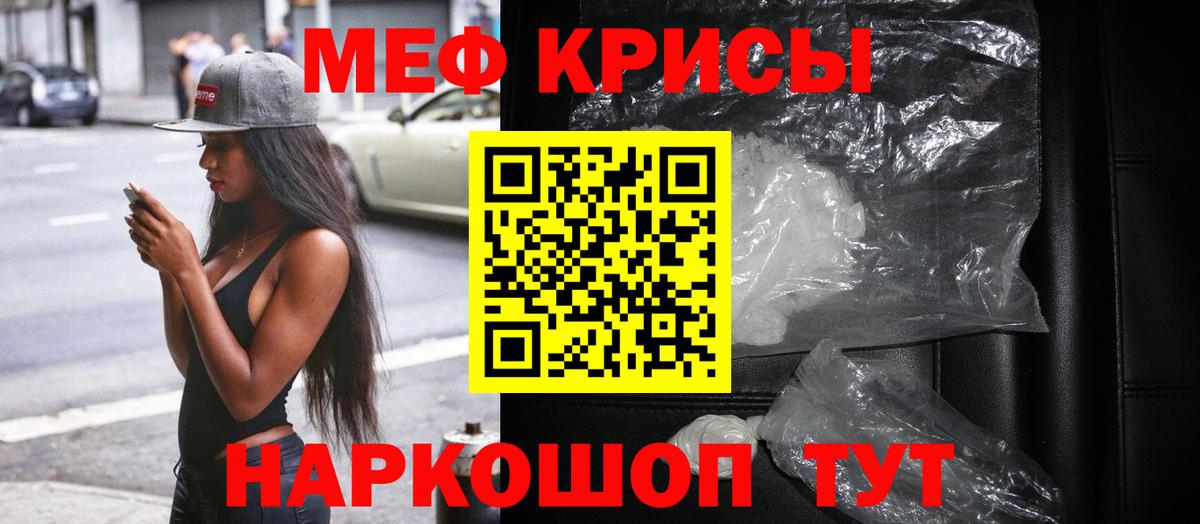 Меф мяу мяу  Азов