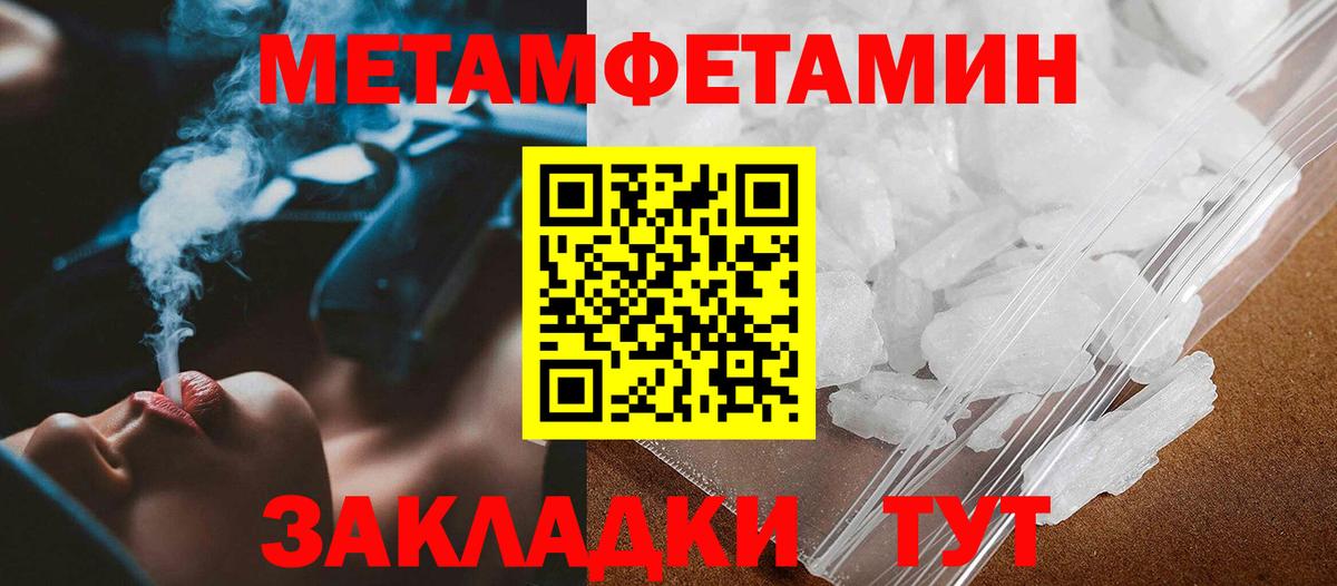 МЕТАМФЕТАМИН витя Азов