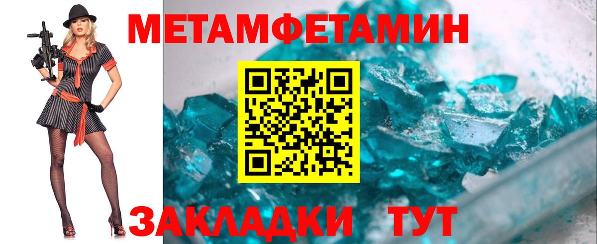 Первитин пудра  Вход с VPN  Азов 