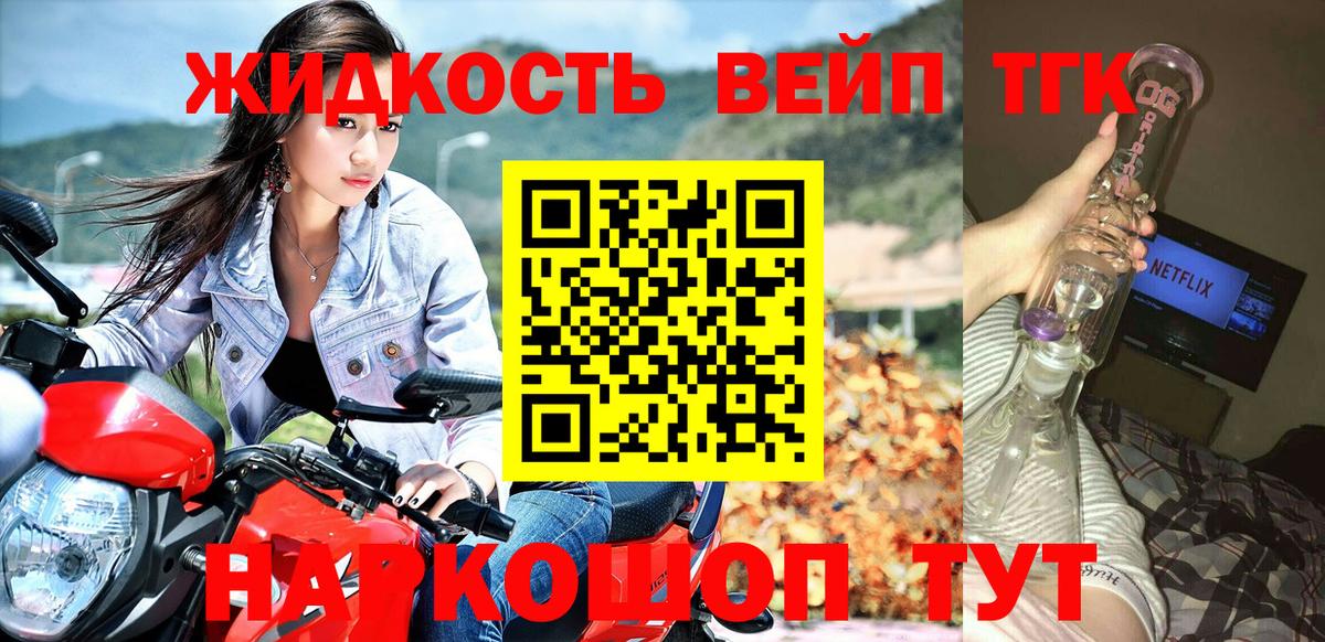 ТГК THC oil Азов