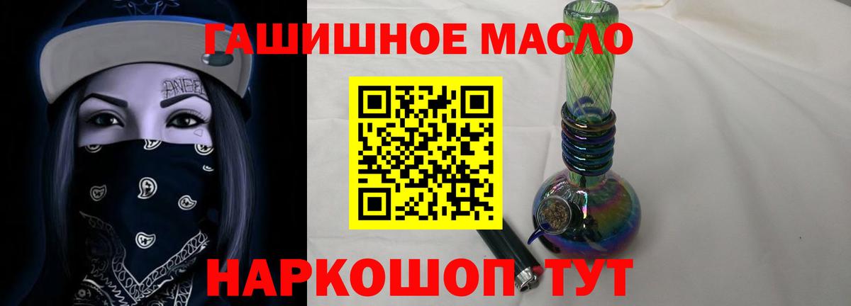 Дистиллят ТГК THC oil  Вход с VPN  ТГК вейп с тгк  Азов 